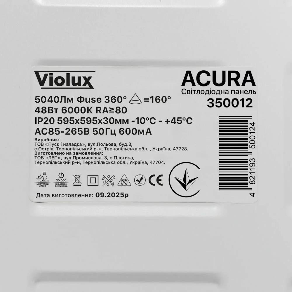 Світильник-панель Violux ACURA, 48Вт, 600×600мм, 5040лм, 6000K