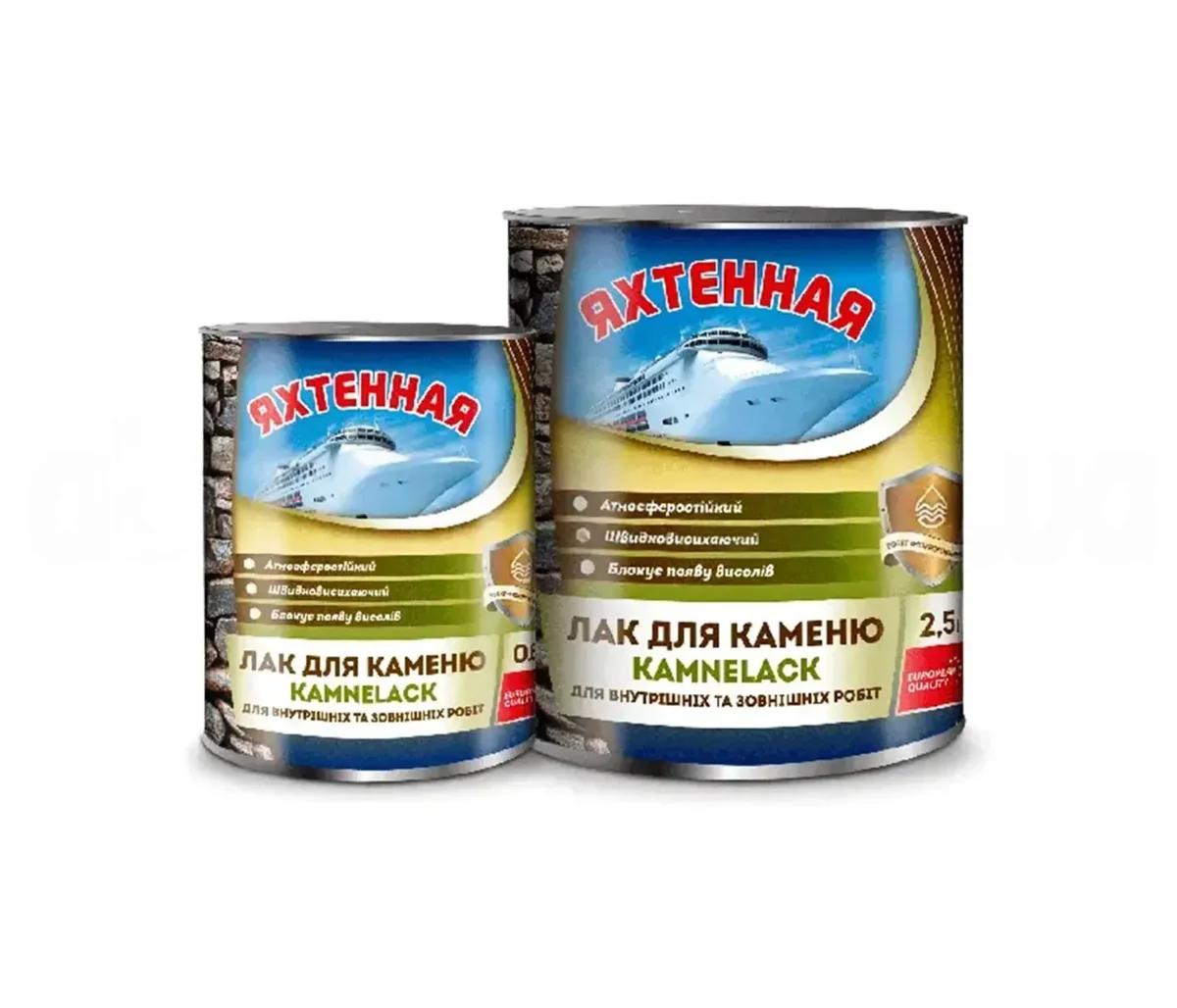 Лак по каменю глянсовий KAMNELAK 2.5л ТМ Яхтенна