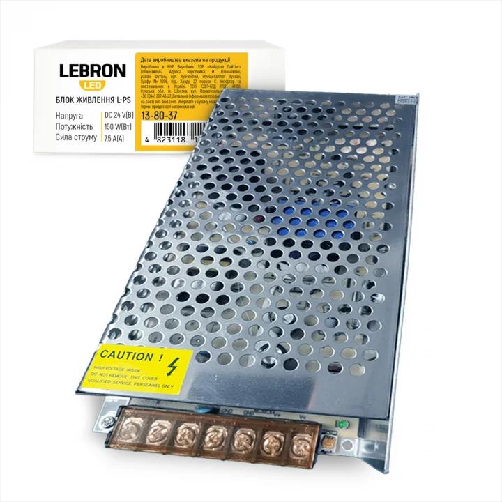 Блок живлення LEBRON L-PS 24V 7,5A 150W