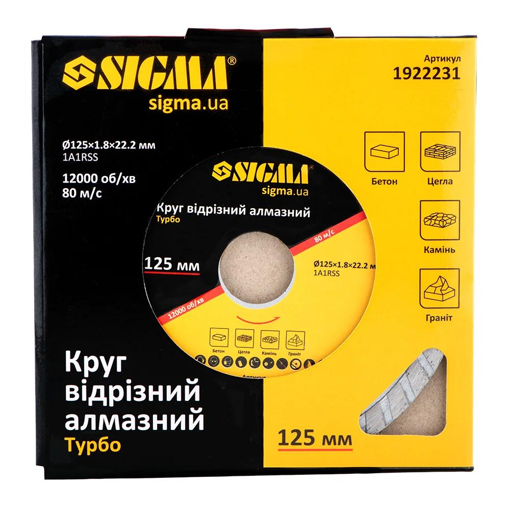 Алмазний круг для болгарки SIGMA, 125mm, турбо