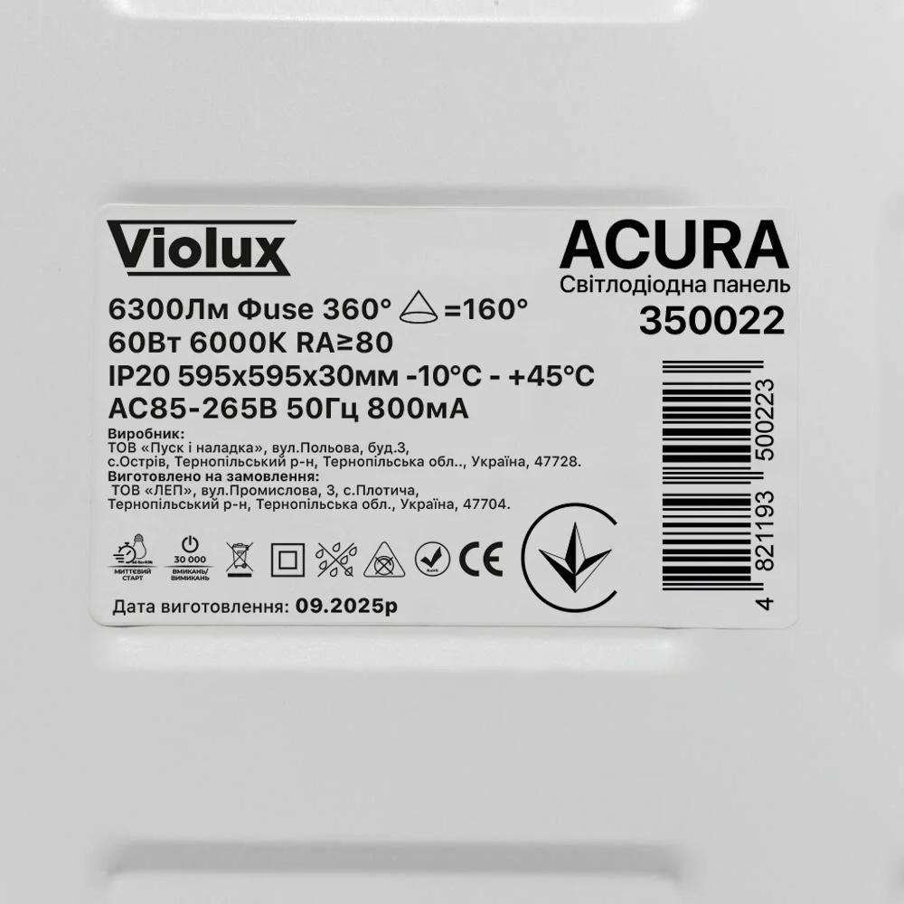 Світильник-панель Violux ACURA, 60Вт, 600×600мм, 6300лм, 6000K
