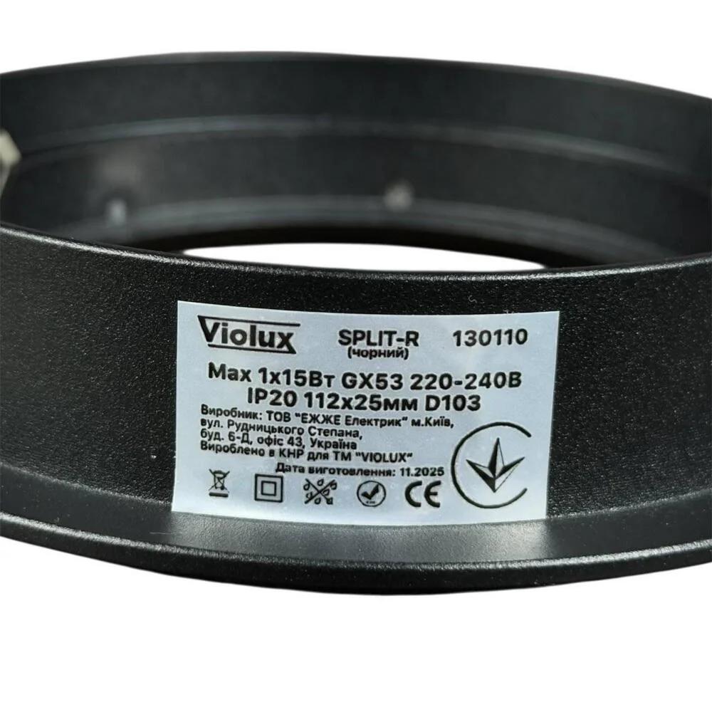 Світильник точковий Violux SPLIT-R, GX53, круглий, чорний