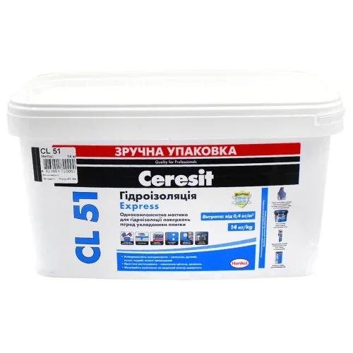 Гідроізоляція еластична Ceresit CL 51, 14кг