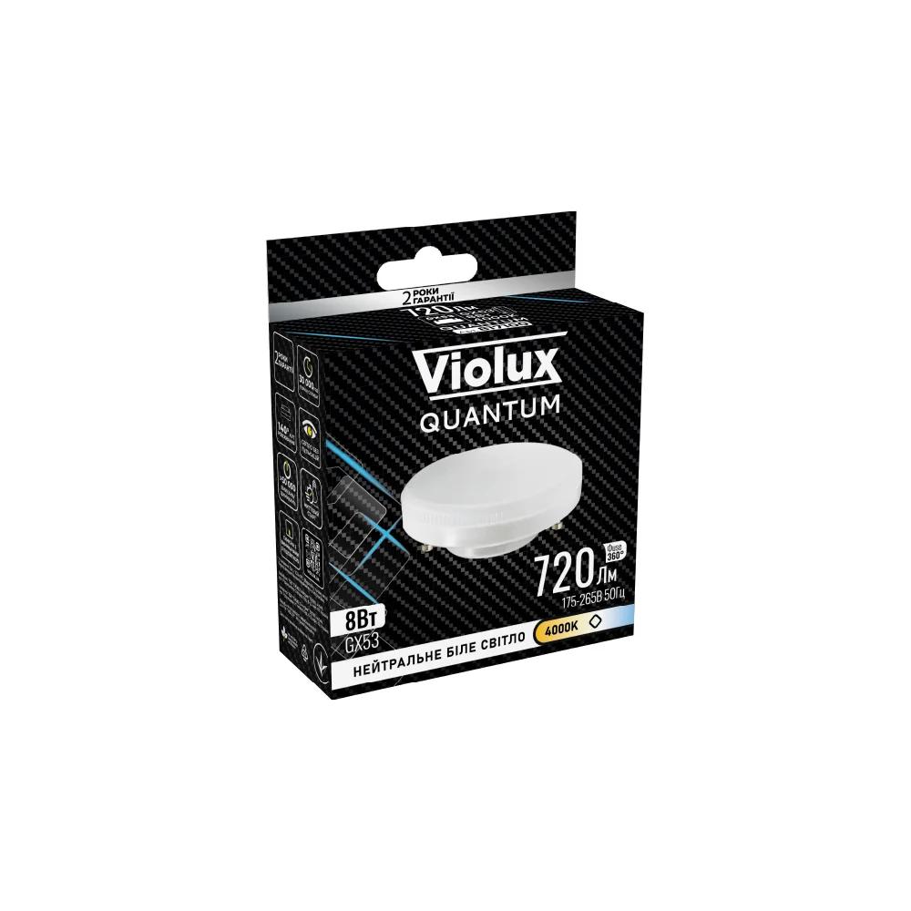 LED-лампа Violux QUANTUM GX53, 8W, GX53, 4000K