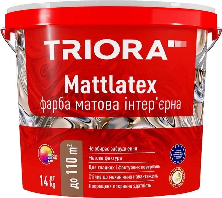 Фарба матова інтер'єрна TRIORA Mattlatex 14кг