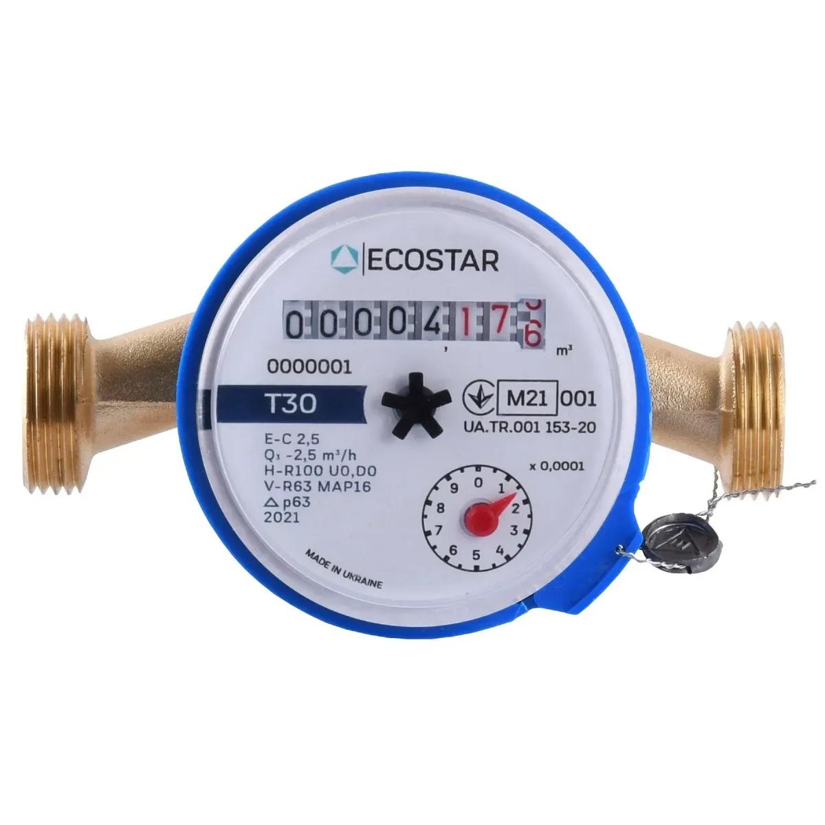 Лічильник холодної води ECOSTAR DN15 1/2" L110 E-C 2,5 зі штуцерами