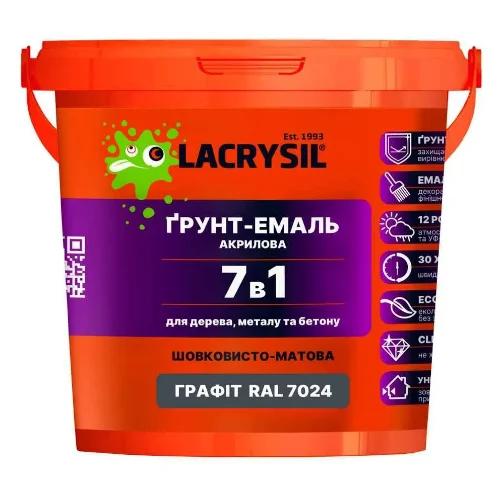 Грунт-емаль акрилова 7в1 для дерева, металу та бетону LACRYSIL, графітова RAL 7024, 2,5кг