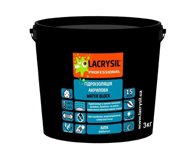 Мастика гідроізоляційна акрилова LACRYSIL WATER BLOCK, 3кг