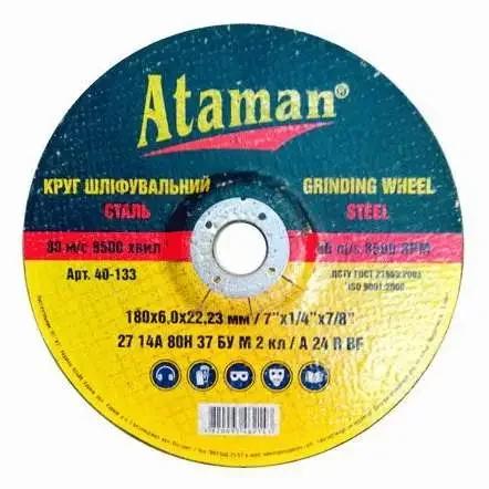 Зачисний диск ATAMAN, 180×6