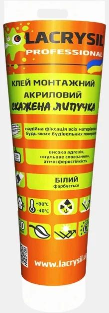 Клей монтажний LACRYSIL "Скажена липучка" 0,2кг білий (4820102173237)