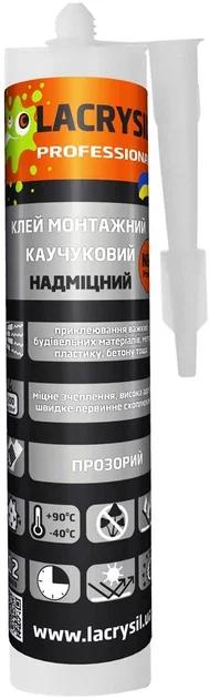 Клей монтажний каучуковий професійний LACRYSIL, прозорий, 280г
