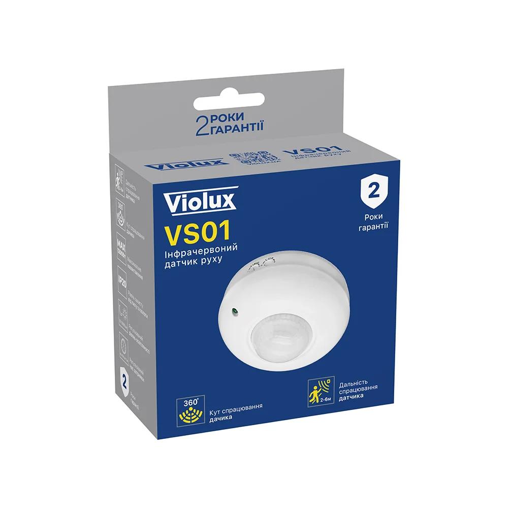 Датчик руху Violux VS01, 360°, 1200W, LED 300W, білий