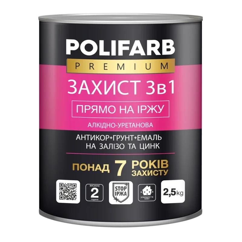 Емаль-ґрунт антикорозійна 3 в 1 Polifarb Захист, біла RAL 9010, напівглянцева, 2,5 кг