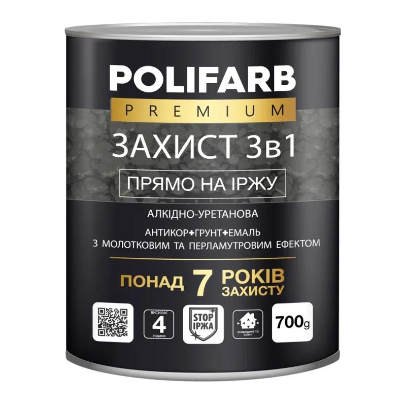 Емаль-ґрунт антикорозійна 3 в 1 Polifarb Захист, молотковий ефект, коричнево-шоколадна, 0,7 кг