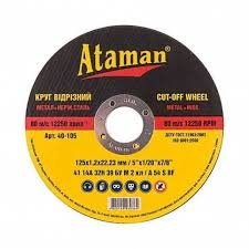 ATAMAN відрізний по металу 125*1,2