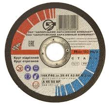 Круг відрізний 125*1,2*22,23 F46 SMART метал ЗАК
