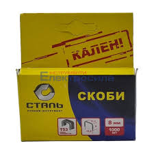 Скоби для степлера будівельного 1000шт 8*11,3мм Т53 Сталь