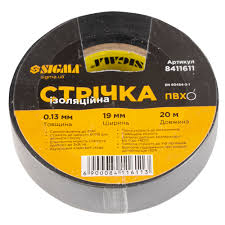Ізострічка пвх Sigma чорна (20м) 0,13*19мм