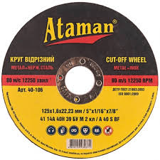 ATAMAN відрізний по металу 125*1,6