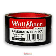 Армована стрічка чорна 48мм*10м "Woffmann"