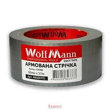 Армована стрічка сіра 48мм*50м "Woffmann"
